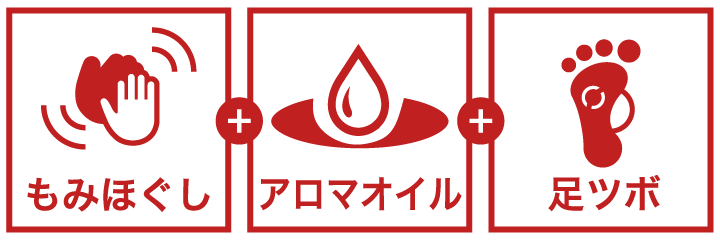 ほぐスパコース ※自分好みに決められるセレクトコース